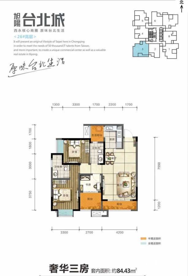 旭阳台北城户型图 旭阳台北城26#高层奢华三房 套内84.43平米 98㎡