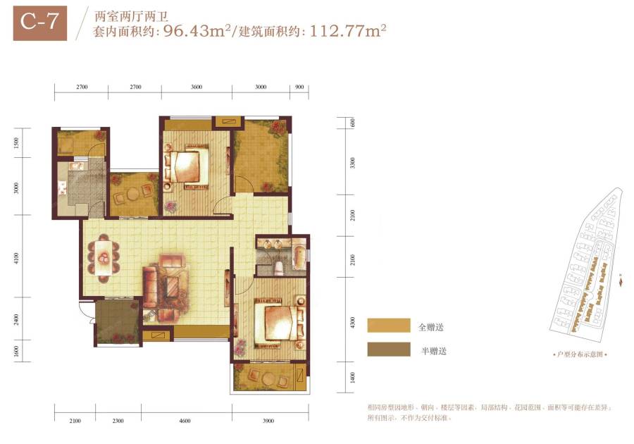 保亿丽景紫园户型图 c-7户型 2室2厅2卫 套内面积96.