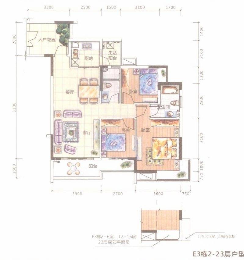 重庆富力城富力城户型图 5号房 三室两厅两卫套内面积