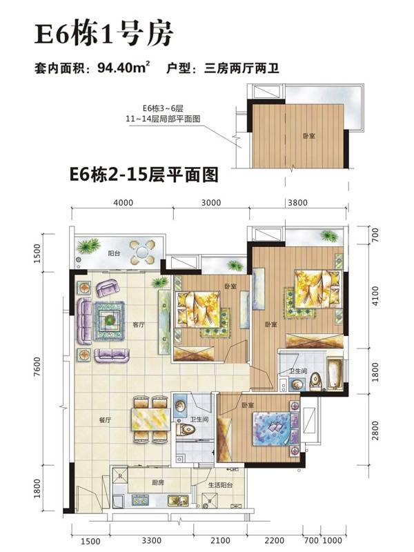 重庆富力城富力城户型图 e6栋1号 94㎡户型图_首付__.