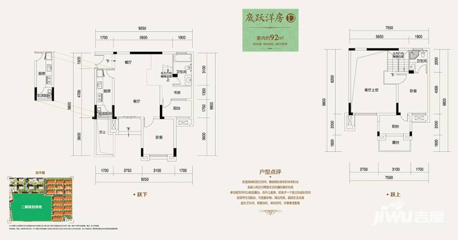 协信城立方二期5,6栋2,3,6,7号房标准层3室2厅1卫1厨户型图