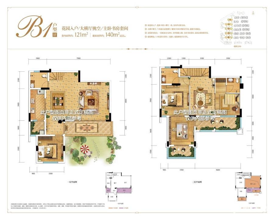 金科天宸户型图 花园洋房1层b1户型图 140㎡