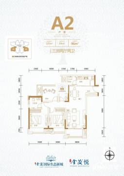 (待售)金茂国际生态新城3房户型户型图