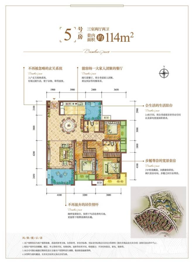 江与城户型图 5号房户型图 114㎡