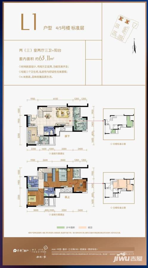 保利观澜保利观澜户型图 4/5号楼标准层l1户型 63.11㎡