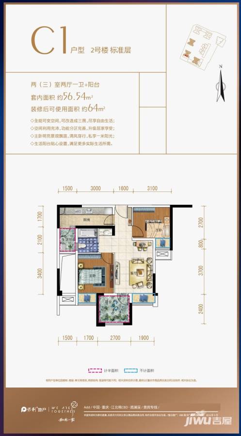 保利观澜保利观澜户型图 2号楼标准层c1户型 56.54㎡