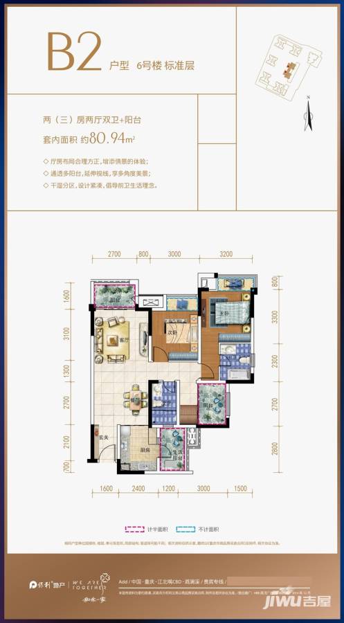 保利观澜保利观澜户型图 6号楼标准层b2户型 80.94㎡