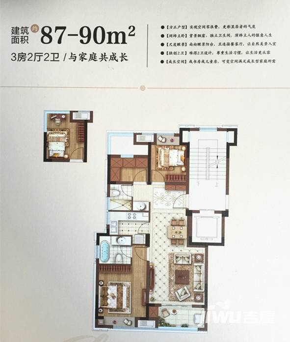 融创臻园户型图 融创臻园 90㎡