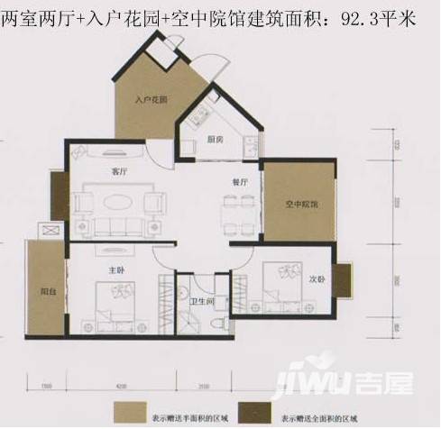 十堰东正国际三期东正国际三期户型图 92.3㎡户型图