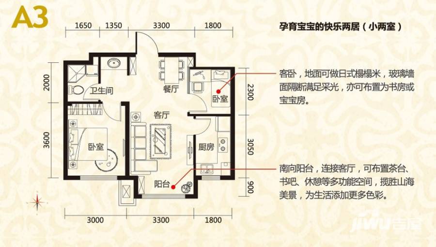 万成御园万成御园户型图 两室一厅一卫65平米户型图 65㎡