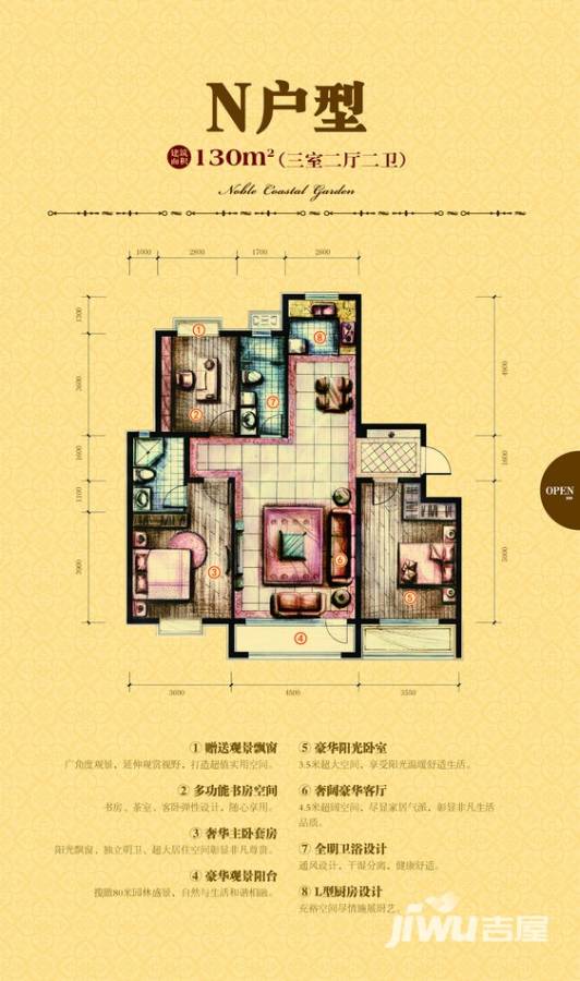 中铁诺德滨海花园b区n户型130平米