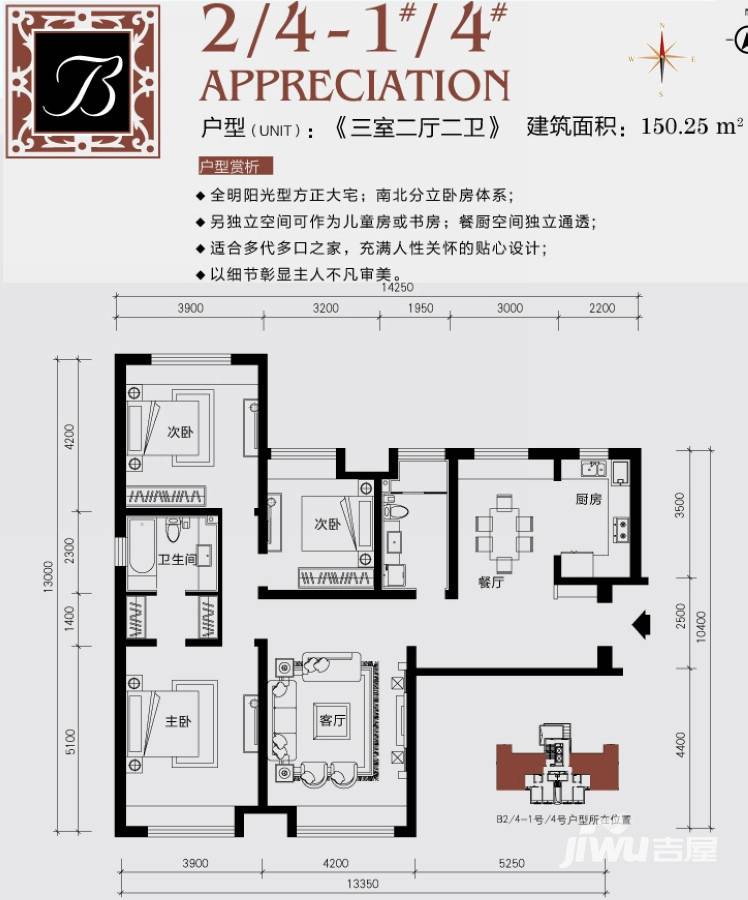 颐和星海,大连颐和星海价格,售楼处电话,户型,业主