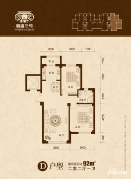 (待售)鼎盛佳苑户型户型图