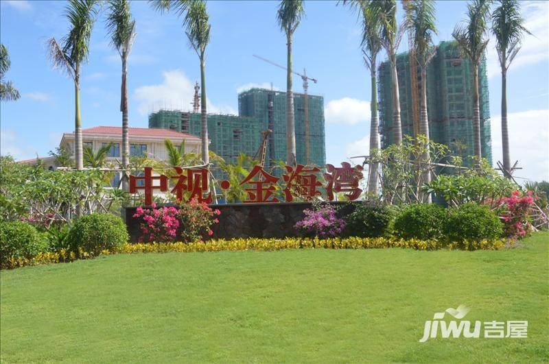 中视·金海湾社区实景