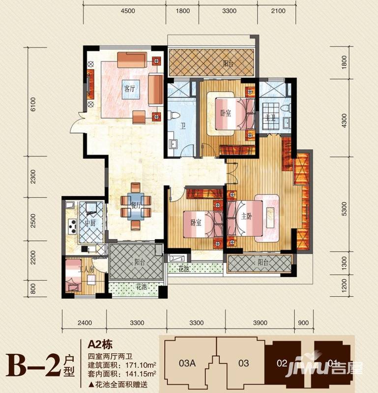 蓝城印象户型图 a2栋b-2户型四室两厅两卫 171.10㎡