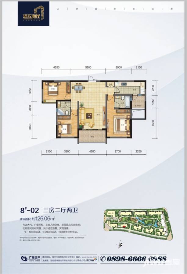 广物·滨江海岸户型图 滨江海岸二期8栋户型图 126.06㎡