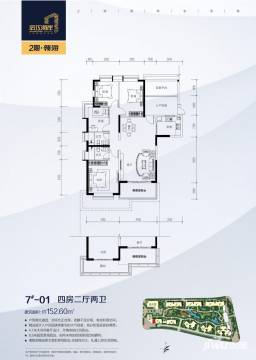 广物·滨江海岸户型图 广物·滨江海岸7栋01户型