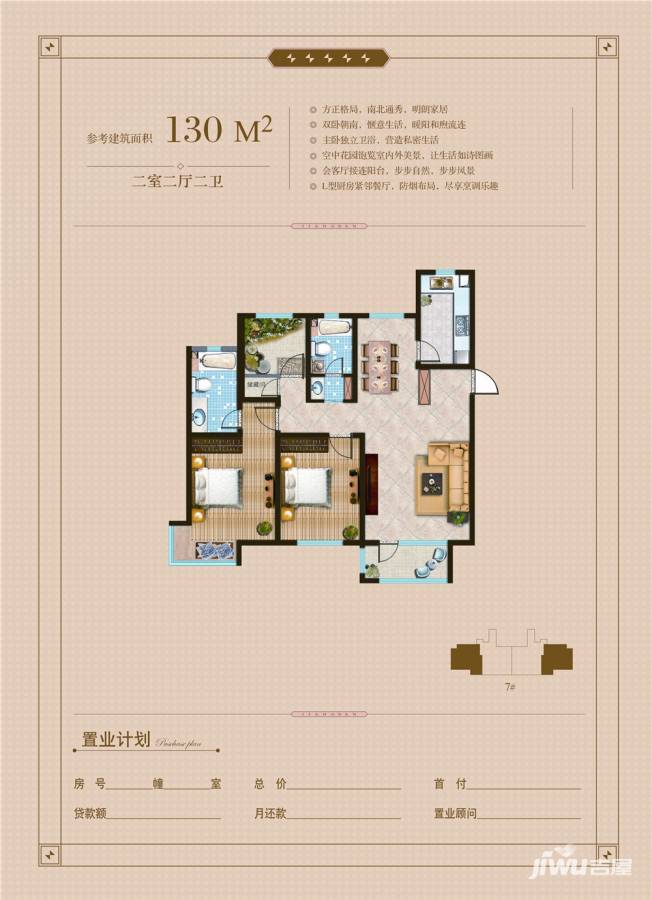 牡丹江江南华府户型图_首付金额__0.0平米 - 吉屋网