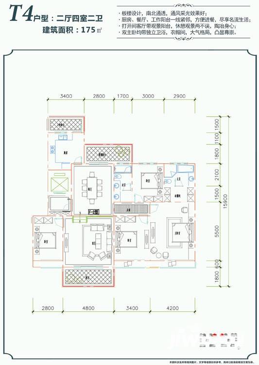 山水檀溪·山水家园户型图 t4户型 175㎡