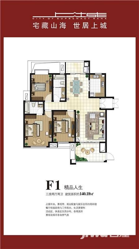 长江一号户型图 140.18㎡