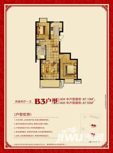 连云港恒润郁洲府b3户型二室二厅户型图_首付金额__0.