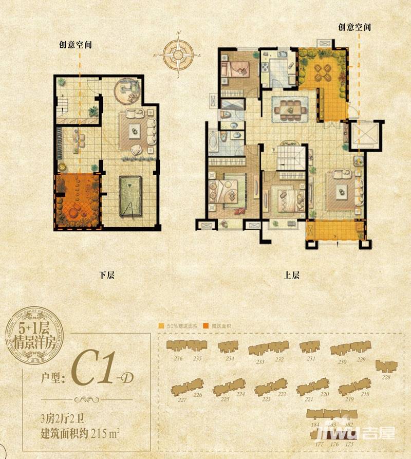 达安上品花园达安上品花园户型图 5 1层洋房 c1-d 三室两厅两卫 215