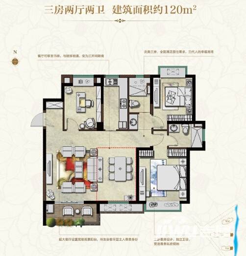 绿地中央广场户型图 120平米 3房2厅2卫