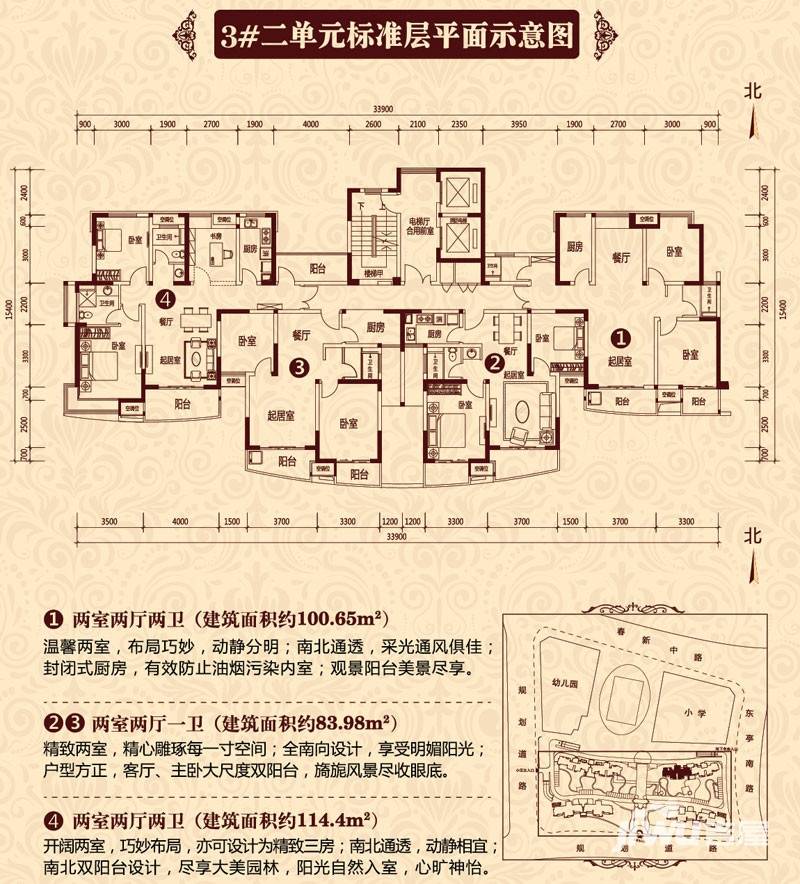 恒大绿洲户型图 3号楼2单元