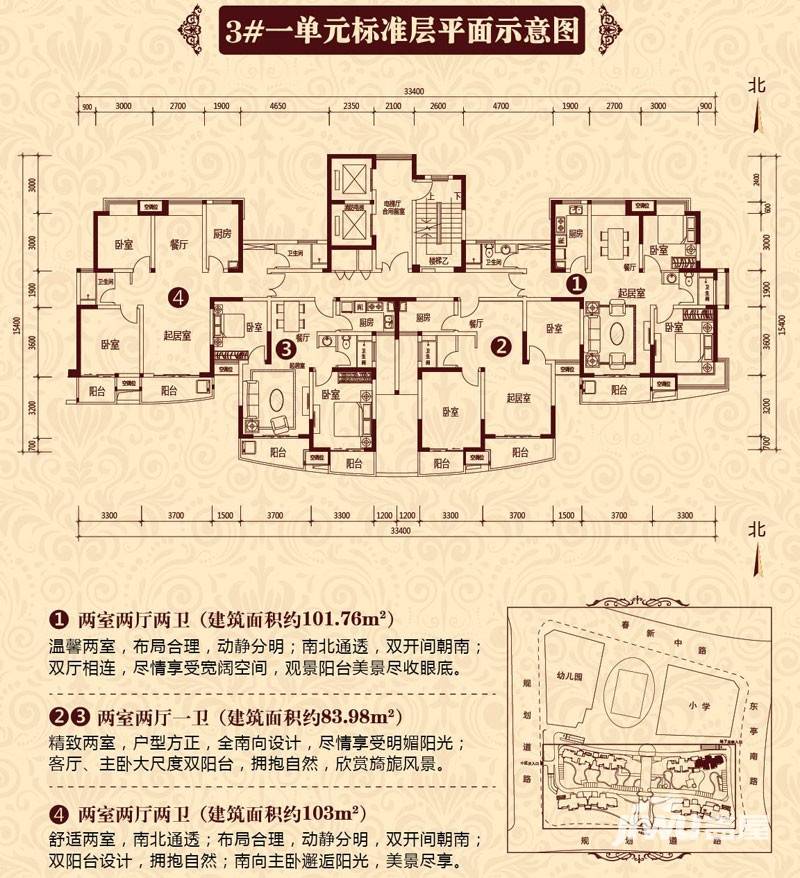 恒大绿洲户型图 3号楼1单元