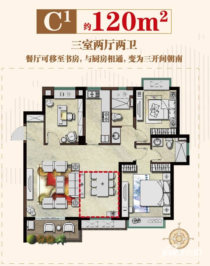 绿地乐和城绿地璀璨天城户型图 c户型约120平三室两厅两卫 120㎡