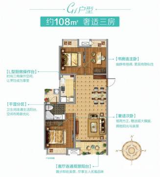 无锡万达文化旅游城户型图 无锡万达文化旅游城高层g1户型 108㎡