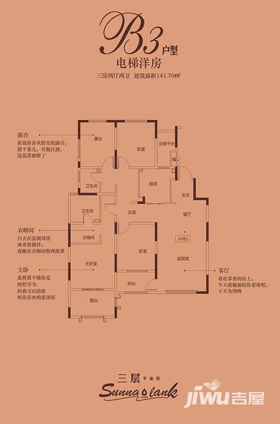 郑开橄榄城郑开橄榄城户型图 141.76㎡