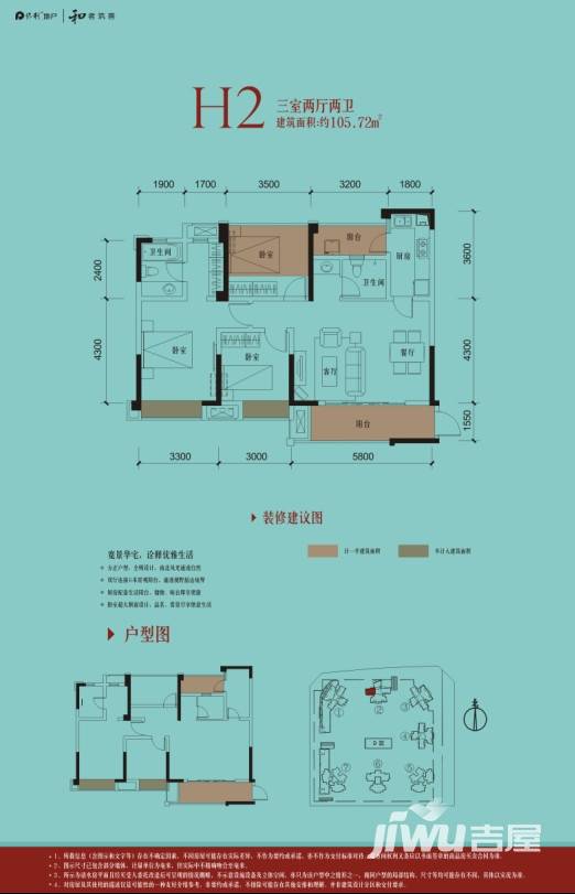 翡丽湾h2户型