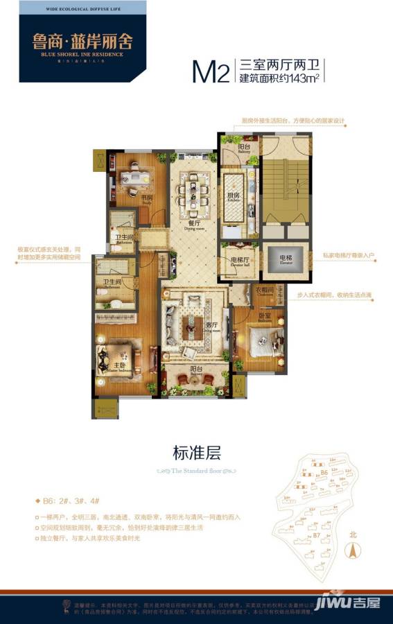 青岛鲁商蓝岸丽舍高层m2户型户型图_首付金额__0.0