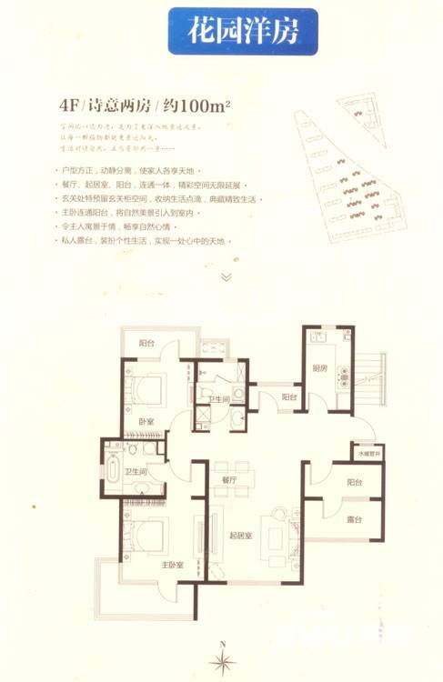 银盛泰星河城银盛泰星河城户型图 花园洋房 4f户型 100㎡