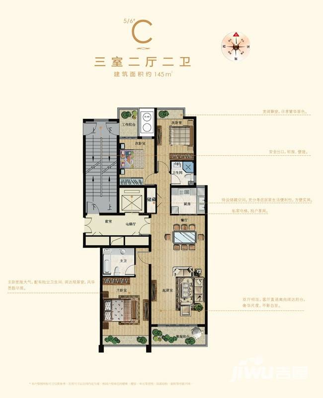 鲁商中心鲁商中心户型图 三室二厅二卫 145㎡