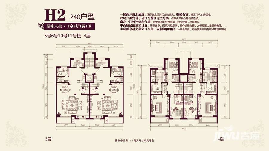 欣豪尚品h2户型 叠拼别墅