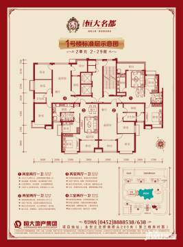 恒大名都二房户型图|恒大名都二房房型图_齐齐哈尔龙沙区恒大名都