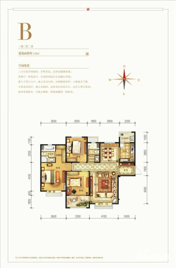 名悦山庄名悦山庄户型图 三室两厅两卫120平米户型图 120㎡