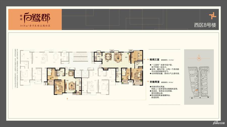 济南明湖·白鹭郡价格,售楼处电话,户型,业主论坛 济南吉屋网