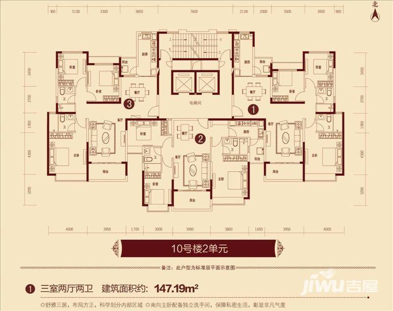 恒大城恒大城户型图 10号楼2单元户型1三室两厅两卫147.19平米