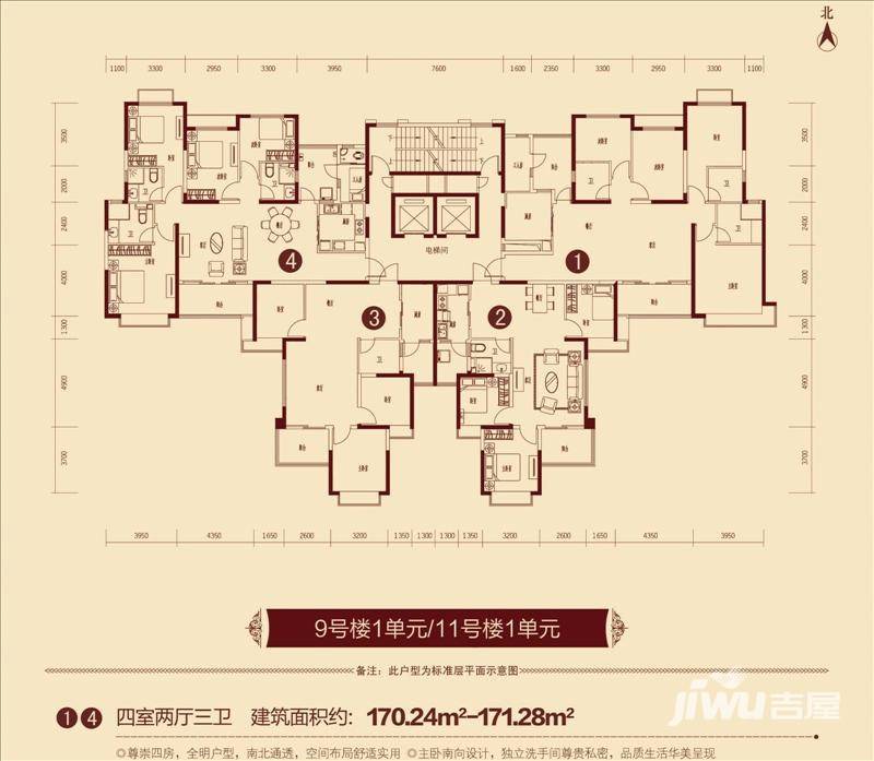 恒大城恒大城户型图 9号楼1单元11号楼1单元户型1,4四室两厅三卫170.