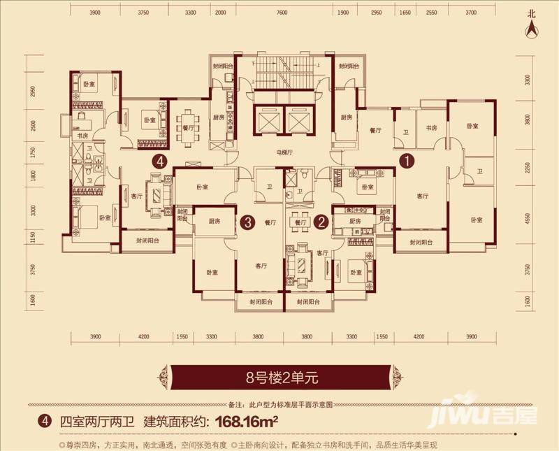 恒大城户型图 8号楼2单元户型4四室两厅两卫168.16平米