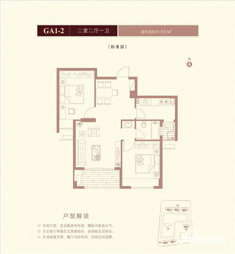 鑫苑名家户型图 3室2厅1卫 85㎡