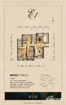 中海国际社区户型图 三室两厅两卫 125㎡