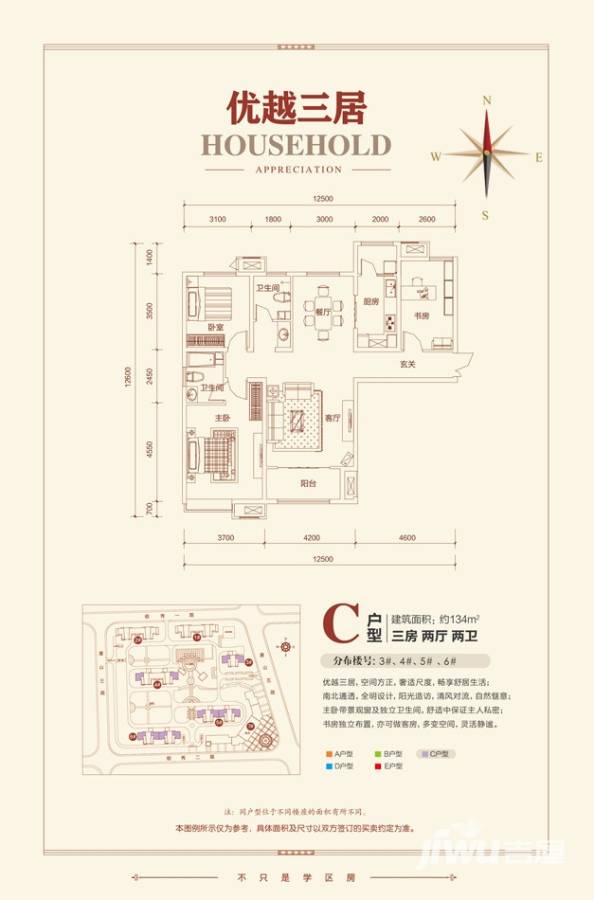鲁能领秀城c户型 三室两厅