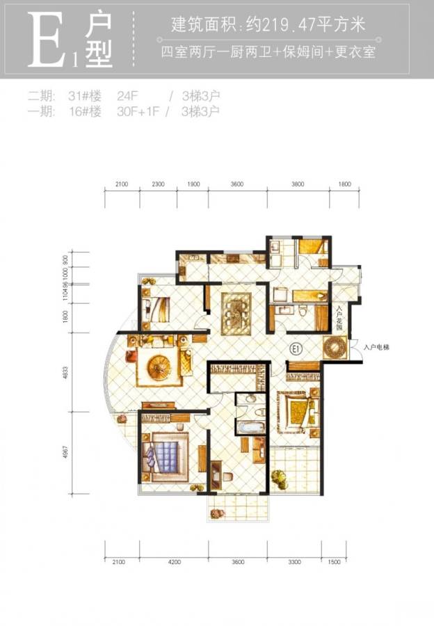 山水泉城山水泉城户型图 二期 四室两厅两卫 219.47㎡