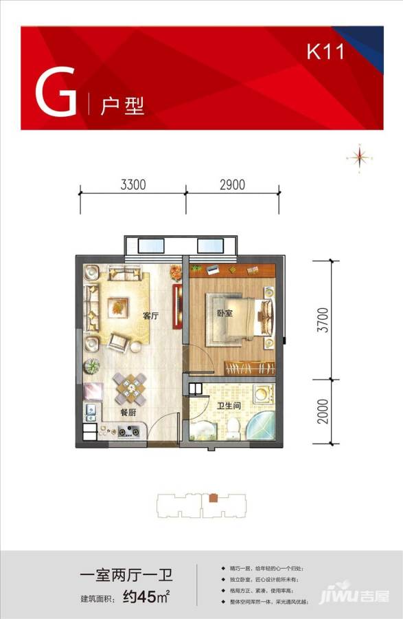 阳光100国际新城户型图 一室一厅一卫 45㎡