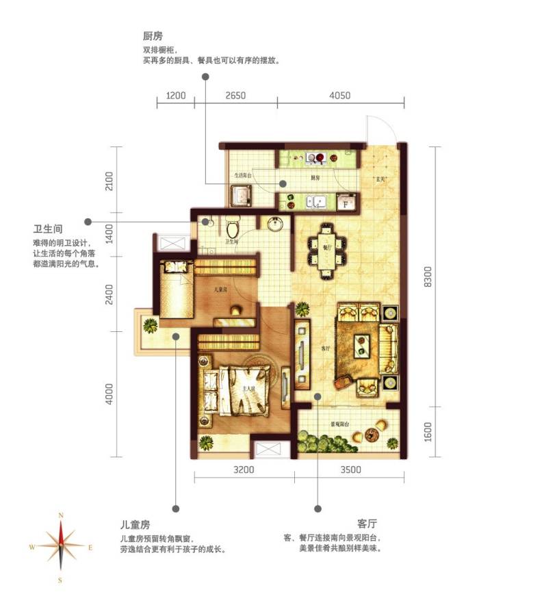 阳光100国际新城阳光100国际新城户型图 b2 两室两厅一卫 81.5㎡