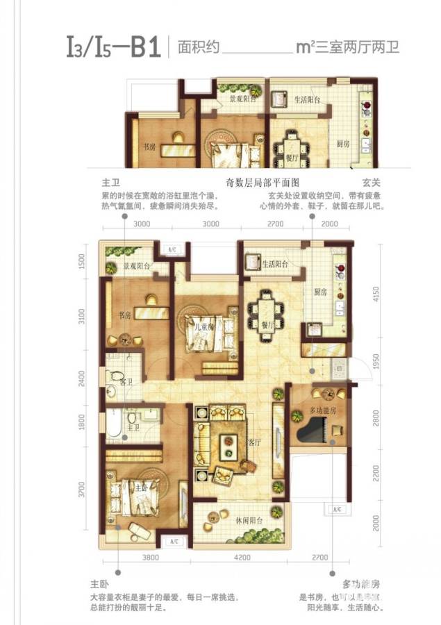 阳光100国际新城户型图 阳光100五期户型 三室两厅两卫 120㎡